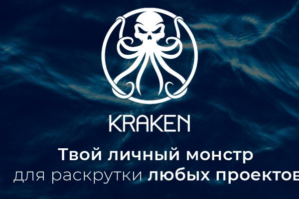 Kraken 2022 ссылка